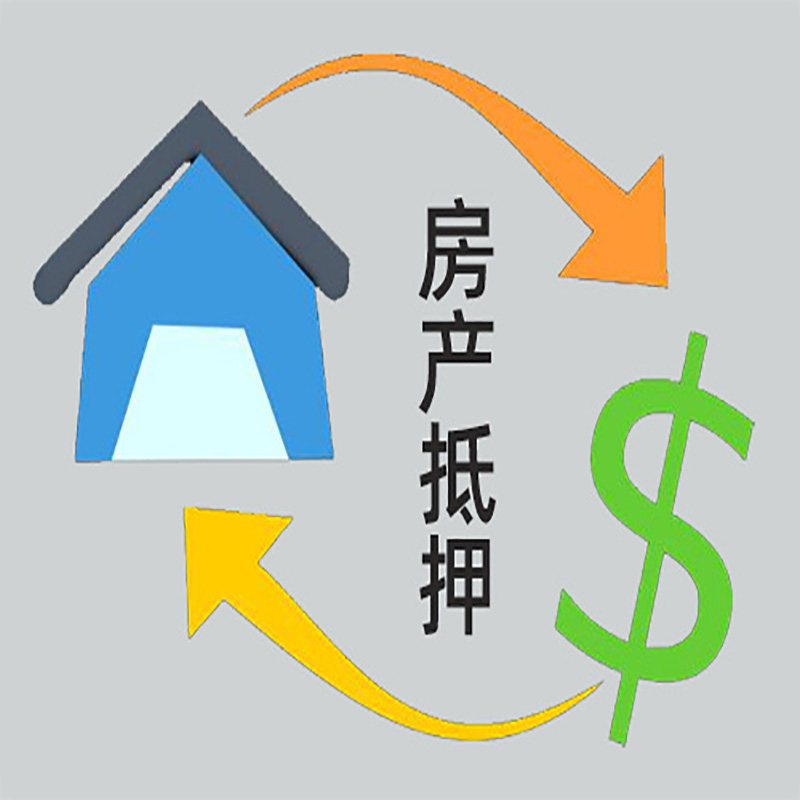 江山房产抵押贷款定义|住房抵押贷款|最新攻略